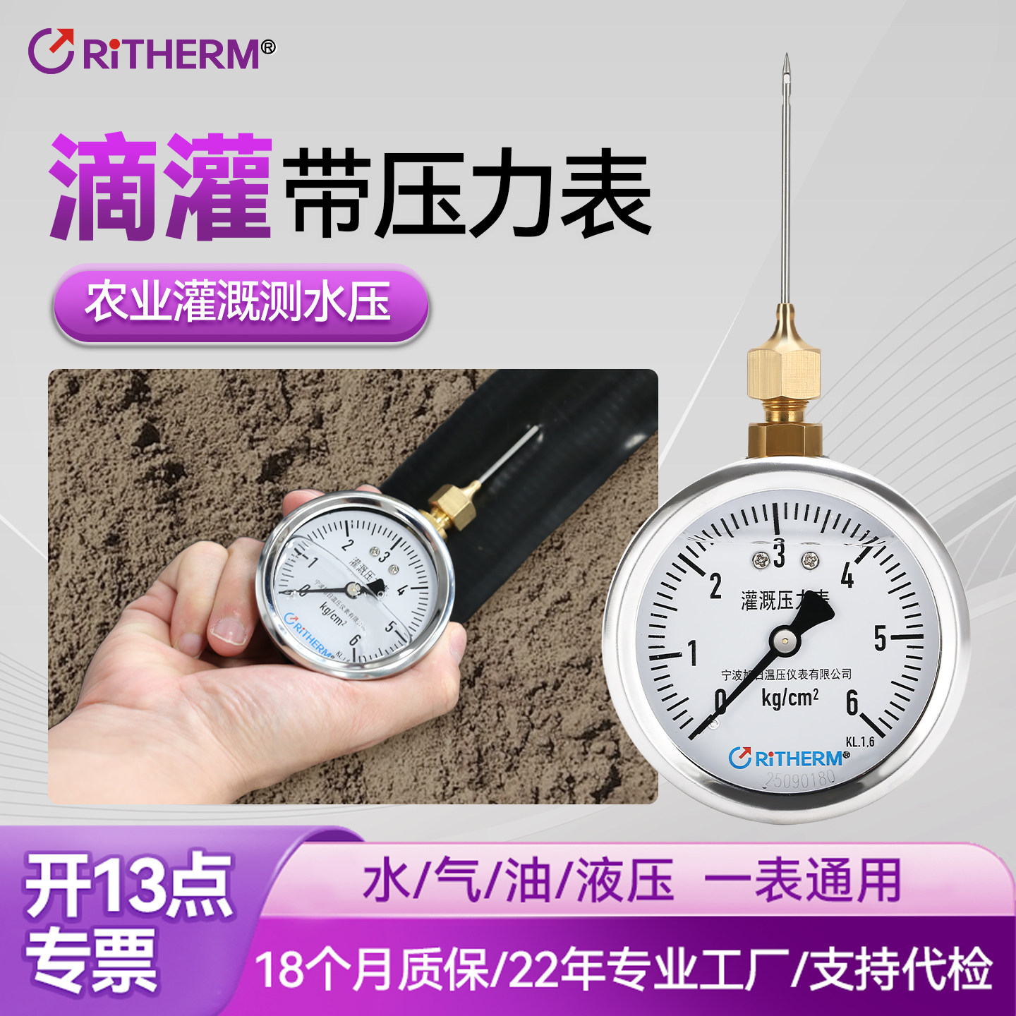 农业灌溉滴灌水管带针头压力表