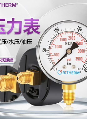 气压压力表高精度轴向Y60测压自来水压计0-1.6mpa轴向表G1/4螺纹