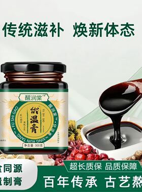 醒润棠售茯苓膏堂茯湿膏滋补养生伏湿膏药房直正宗正宗鹊和益