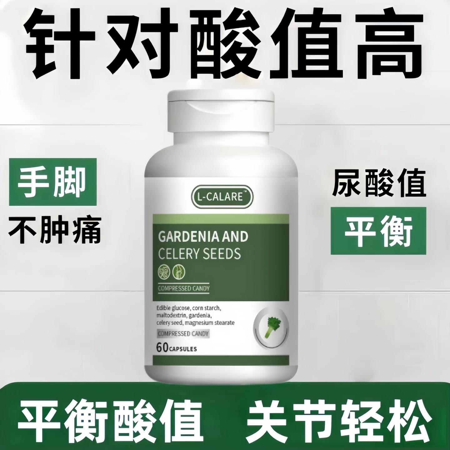 奥布帝芹菜籽酸友常备品