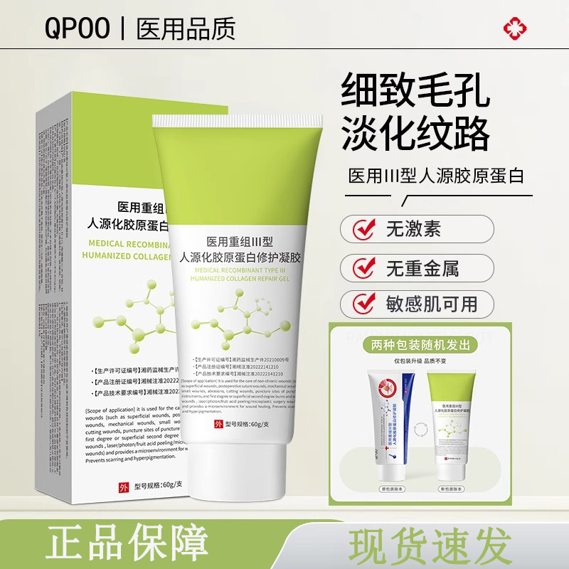 cnee護(hù)理膜YT蛋白乳醫(yī)用DPOO細(xì)致收縮毛孔修護(hù)eokt護(hù)理膜鼎梵醫(yī)療