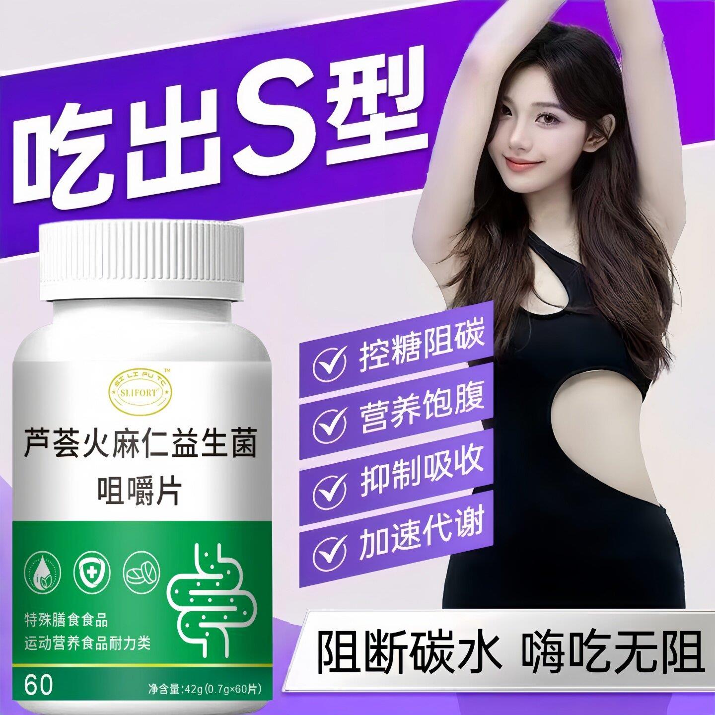 尚贝爆燃片促进蠕动益生