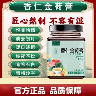 悦目怡情 实乐光月 风梅荷影 清云朗月 林青光月 书古光月