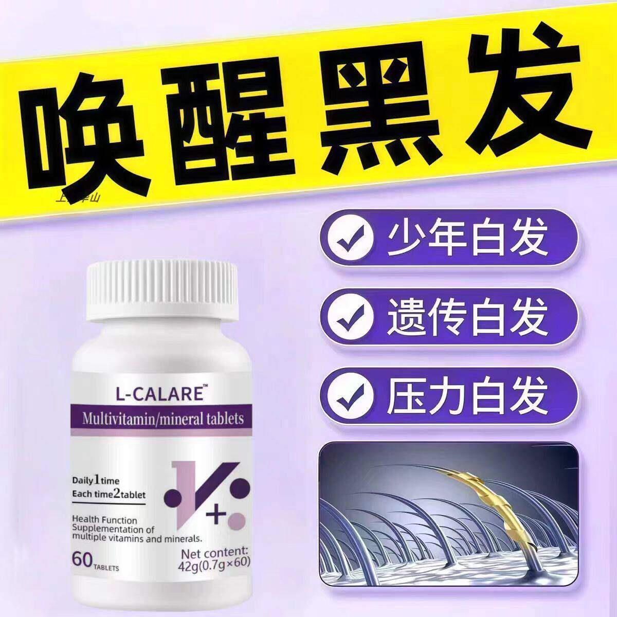 ox希迪生维生素B乌发物素