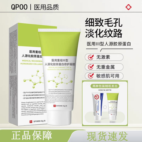 YT蛋白乳CNEE护理膜医用DPOO细致收缩毛孔淡修护痘印纹路yt蛋白乳