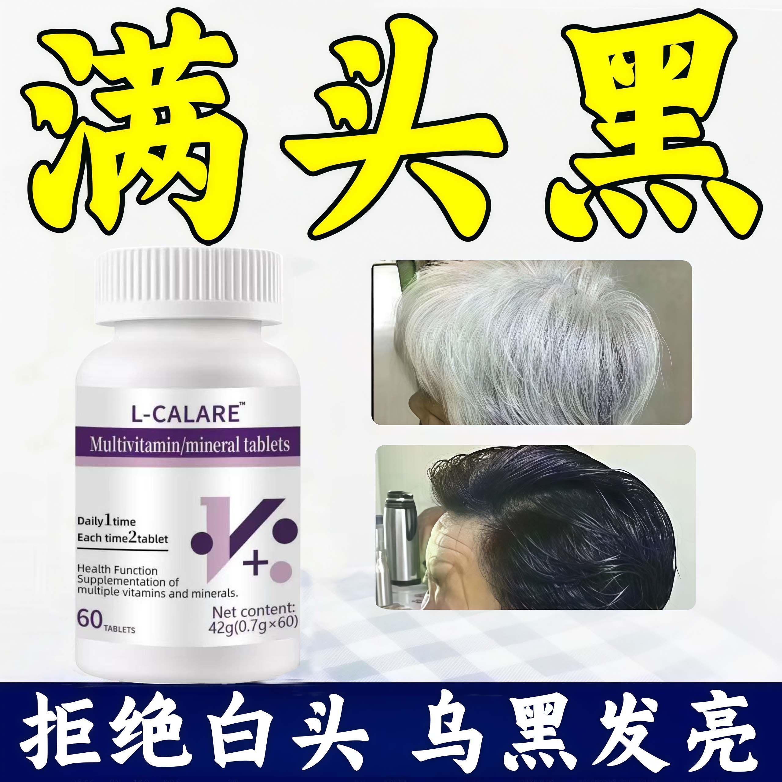 ox希迪生维生素B乌发素白