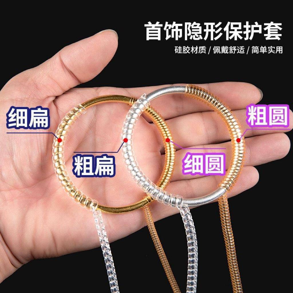包金手镯防磕碰保护套防刮损透明隐形戒指大小调节器金色缠绕圈
