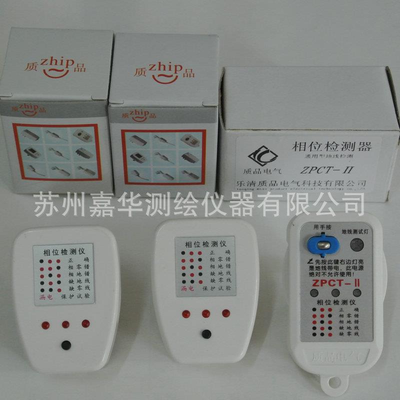 相位仪检测器 10A 16A通 用地线检测器 插头检插座检测器