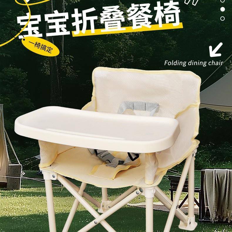 儿童餐椅 便携式可折叠餐椅婴儿餐桌小椅子宝宝吃饭外出折叠餐椅
