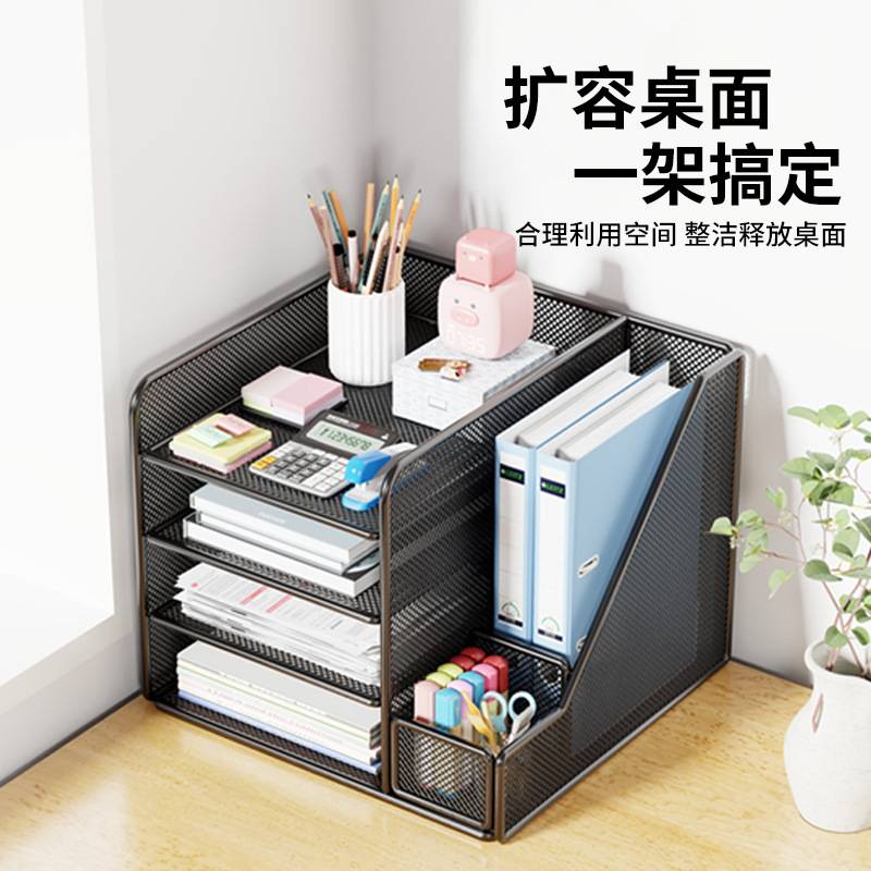 办公桌面置物架文件收纳架文件收纳盒办公用品大全多层文件架A4文