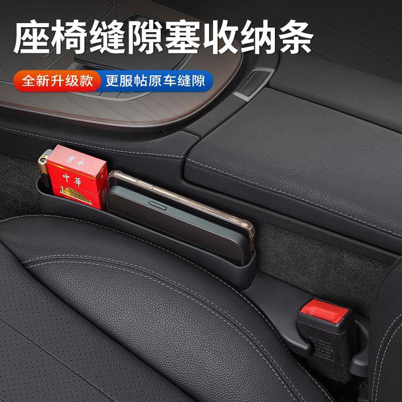 汽车座椅缝隙塞条储物收纳盒车内饰座位夹缝防漏掉落卡缝填补用品