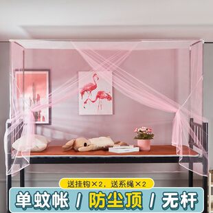 大学生宿舍蚊帐0.9米寝室上铺侧开门1.2单人床防尘顶下铺加密