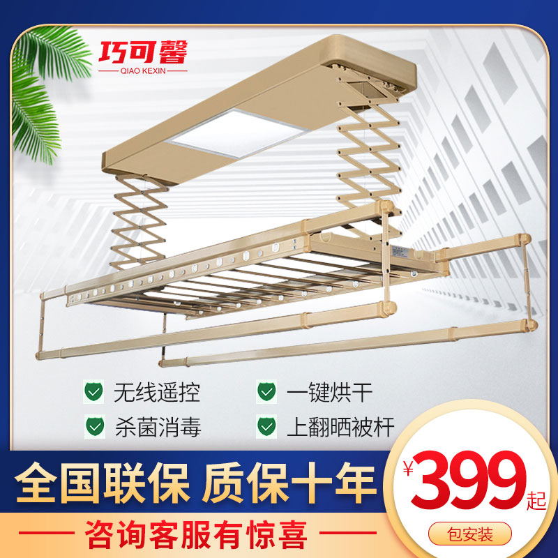 电动晾衣架智能遥控升降家用阳台全自G动烘干杀菌紫外线消毒晾衣