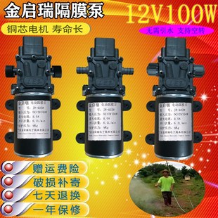 12V1b00W自吸泵增压抽水增压微型隔膜泵农用喷雾器直流高压洗车泵