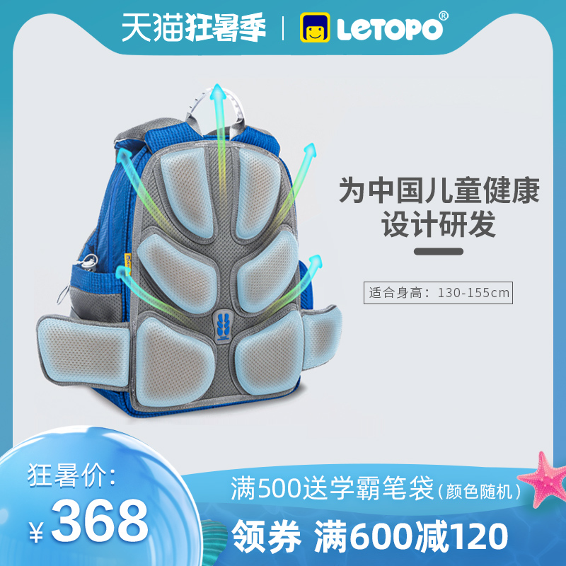 letopo乐同书包小学生护脊减负一二三到六年级男女儿X童减重双肩