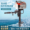 船外机推进器四冲程汽油挂浆机皮C划艇塑料船水上推动器马达螺旋