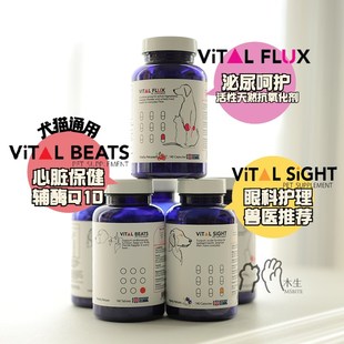beaqts辅酶q10sight叶黄素视力老年宠物犬猫心脏返 现货英国vital