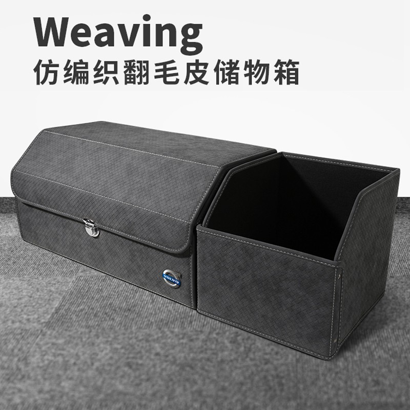 沃尔沃汽车后备箱置物储物箱XC60 XC90B V90CC S90 S60V60收纳盒