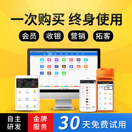 会员卡管理系统美容院美发美甲理发店培训机构养生馆健身房洗车服