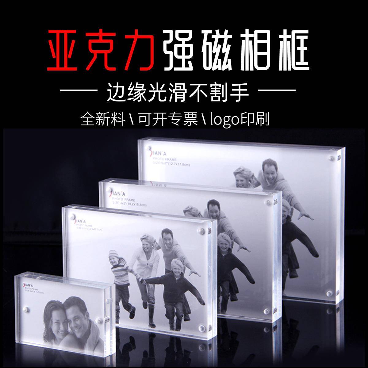 透明亚克力强磁相框双面加厚影楼高透摆台吸铁台卡立牌磁铁展示牌