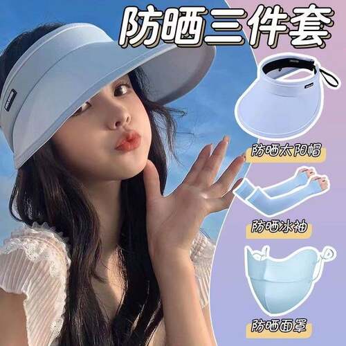2026防晒遮阳帽子三件套面罩冰袖套装夏季遮阳帽子女骑车防紫外线