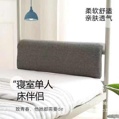 学生宿舍床头靠垫床上用靠背单人寝室上铺下铺背垫防撞头软包靠枕