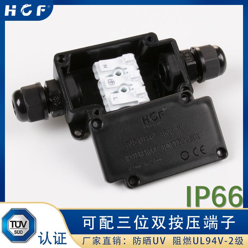 汇诚丰B705 防水接线盒 IP66防水等级 防晒UV阻燃 塑料接线盒