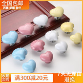 黑白蓝粉黄色儿童房陶瓷拉手 抽屉扶手 海星贝壳桃心石头单孔把手