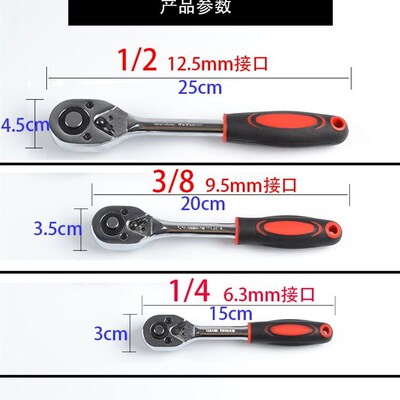 包邮 铬钒钢套筒棘轮扳手自动双向快速板手大中小飞五金汽修工具