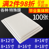 毕业照塑封膜8x12寸7丝8c集体照片过胶纸团体照过塑膜相片膜100张