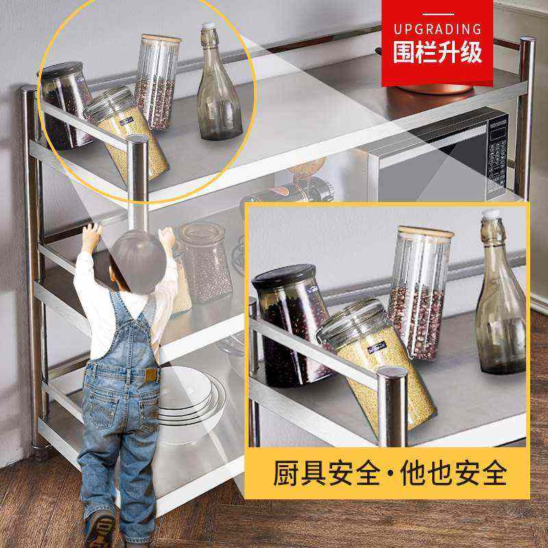 不锈钢厨房置物架带围栏多定制功能家用收纳架子多层落地式储