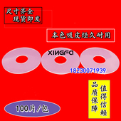 吸片 吸纸片 吸嘴片 模切机 包邮 飞达吸嘴 耐磨 印刷机吸嘴吸皮