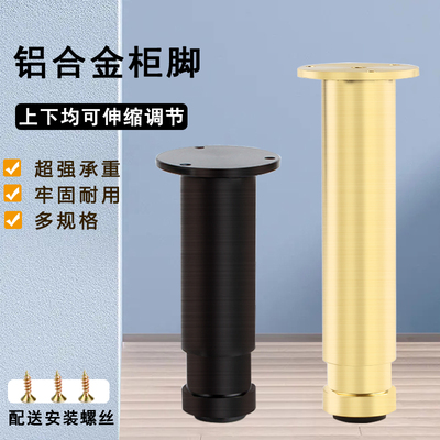 可调节浴室柜家具柜脚支撑柱电视柜茶几橱柜金属腿铝合金伸缩柜脚