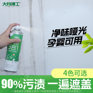 乳胶漆刷墙涂料室内自刷家用内墙白色彩色喷墙面修复无味油漆翻新