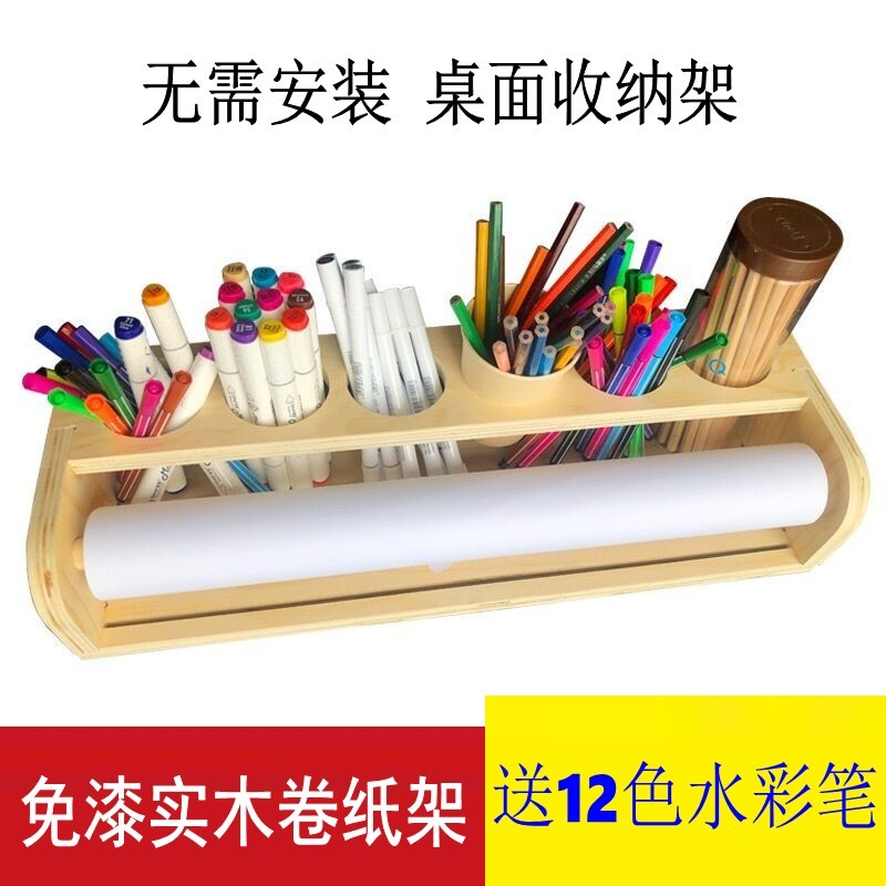 儿童画架桌面台式实木卷纸架卷装画板/画架/速写板