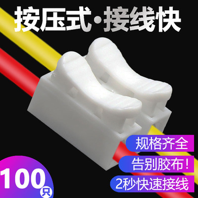 CH-2按压式快速接线端子电线连接器接头二进二出接线神器并线卡扣