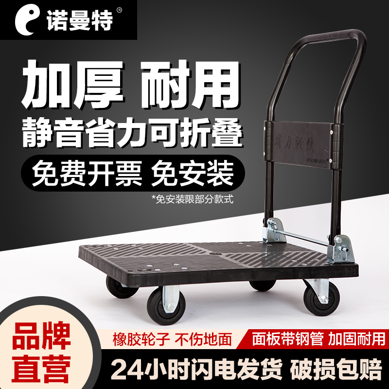诺曼特手推车搬运车折叠手拉车推车拉货拖车折叠小拉车板车平板车