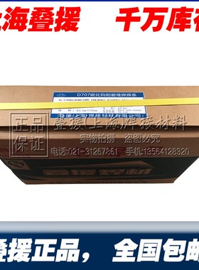 J107低合金高强钢焊条 E10015-G高强钢焊条 高强钢焊条J107