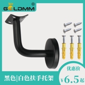 白色配件 楼梯护栏支撑架 黑色扶手托架 不锈钢实心七字弯墙托