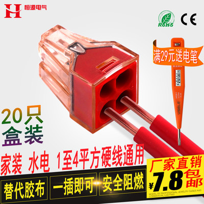 导线连接器电线接头接线端子铜插拔式接线器并线电线对接快速接头