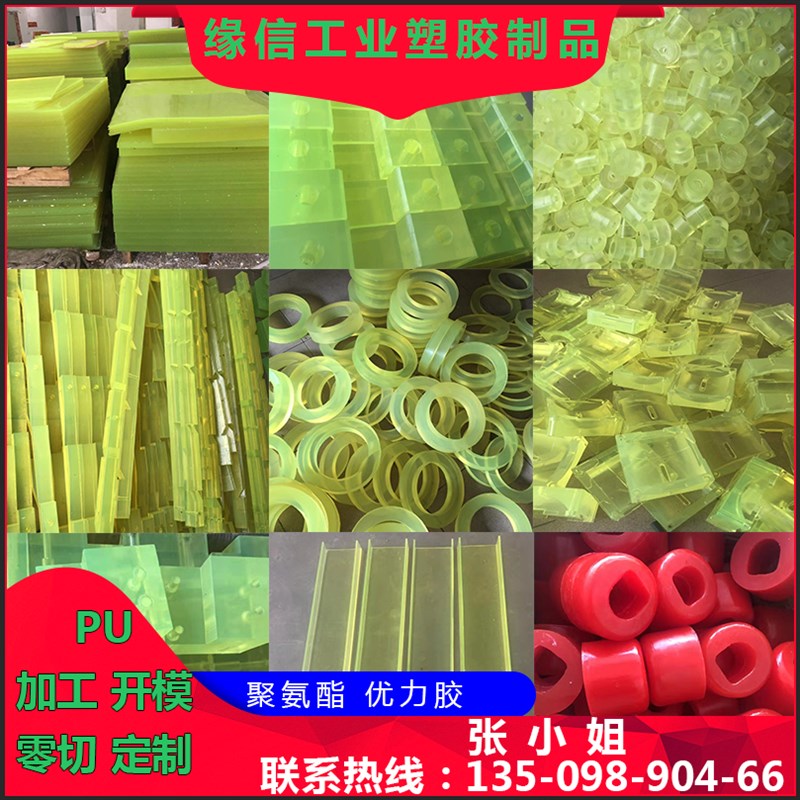板加工橡胶弹力管胶套空心防撞胶棒pu力胶优力聚氨酯垫片模具胶条