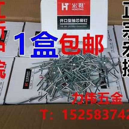 抽芯铆钉/拉铆钉/开口型铝3.2*7/9/114/5*10*11/13/16/20/25