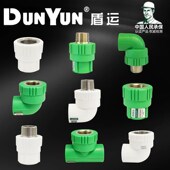 盾运ppr水管配件外丝直接弯头三通接头4分6分PPR20内牙PPR25外牙