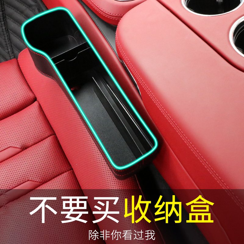 车载座椅夹缝储物盒多功能座位缝隙收纳置物架汽车内装饰用品大全