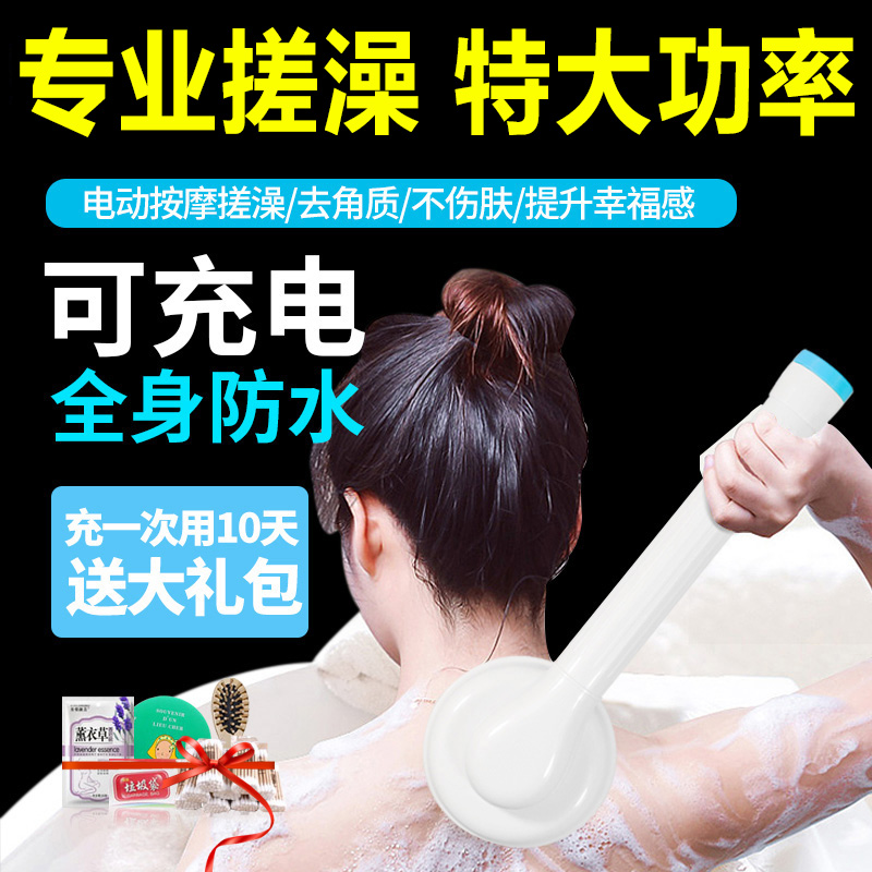 电动搓澡神器后背全自动搓背搓澡机巾搓泥搓灰洗澡沐浴刷洗澡神器
