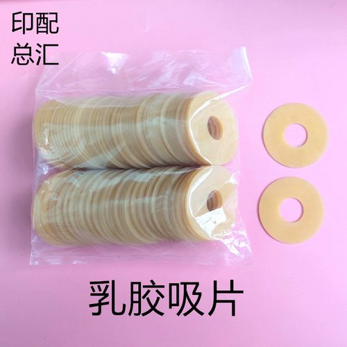 印刷机乳胶吸片牛津吸皮牛筋吸嘴片模切吸嘴吸皮罗兰小森乳胶吸片