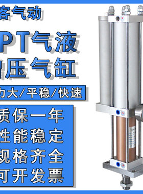 气液增压缸MPT63/80/100/125x50/100/150/200-20-1/3/5/10/15T