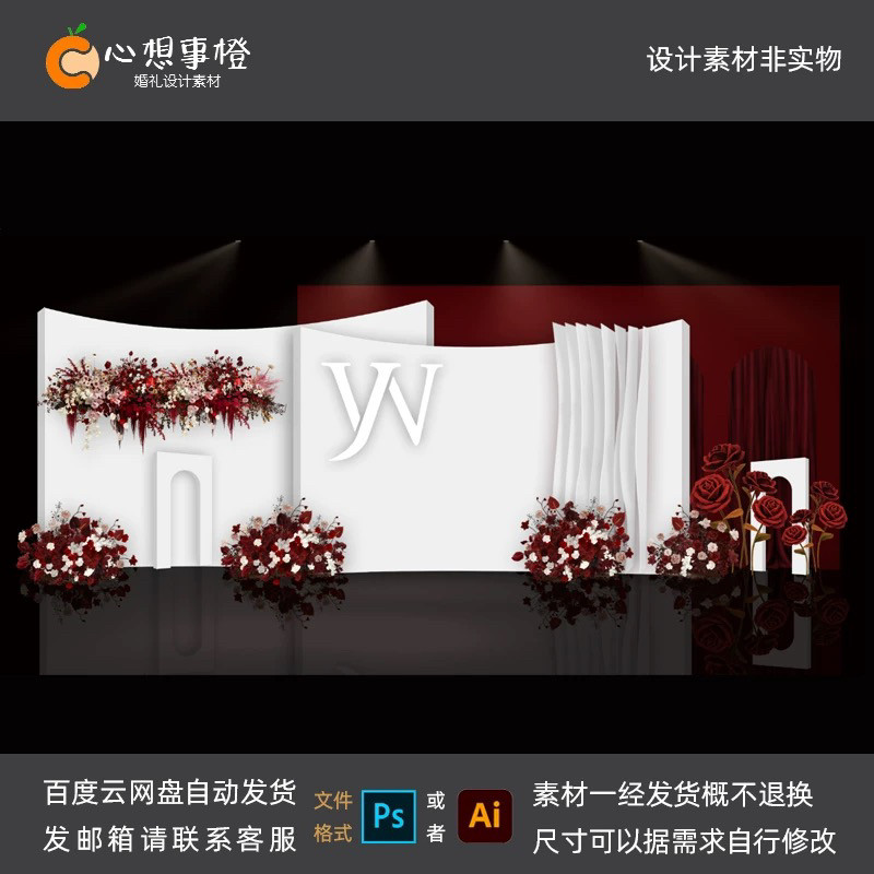 红色婚礼背景设计素材ps源文件婚庆舞台迎宾区效果图 HL1021