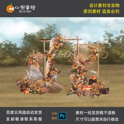 小众奶茶咖色焦糖色秋色泰式户外婚礼效果图竹编设计素材psd 1100