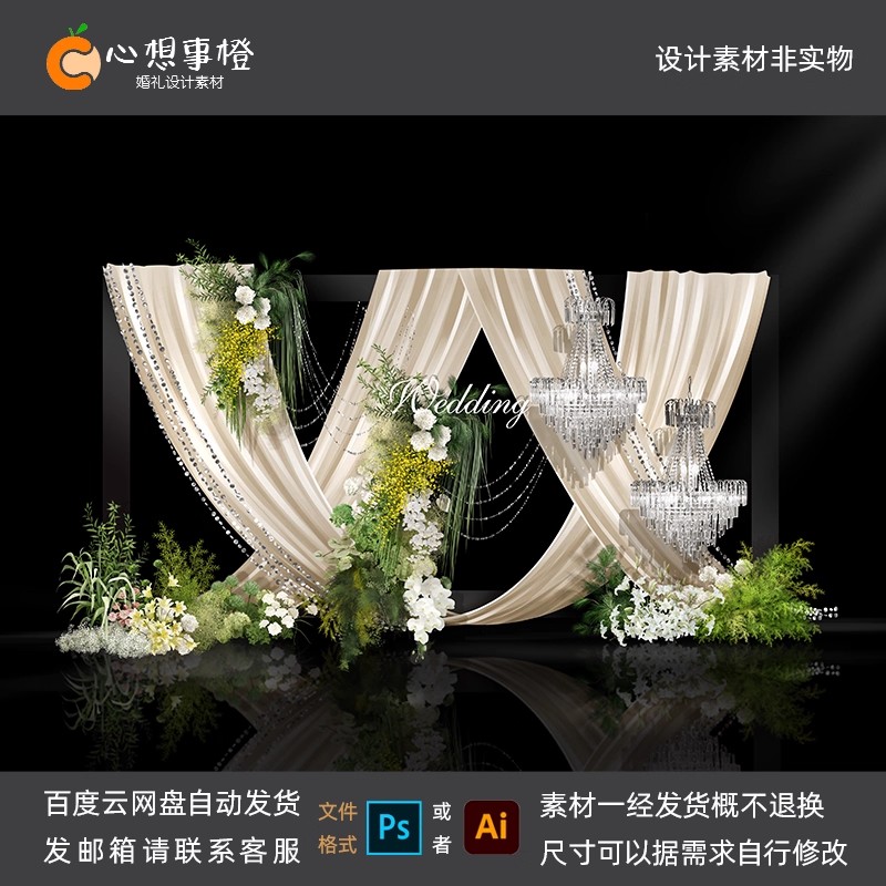 水晶灯素材香槟色布幔婚礼效果图迎宾区设计素材psd源文件HL1082